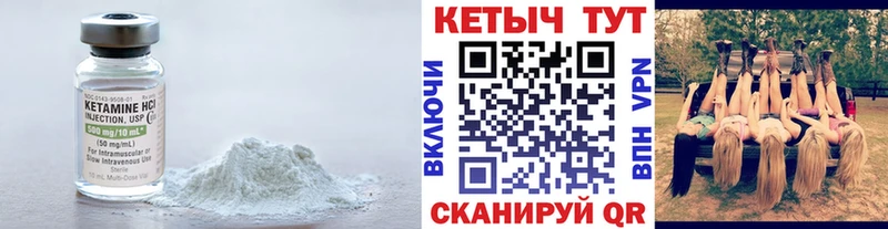 КЕТАМИН VHQ  Макушино 