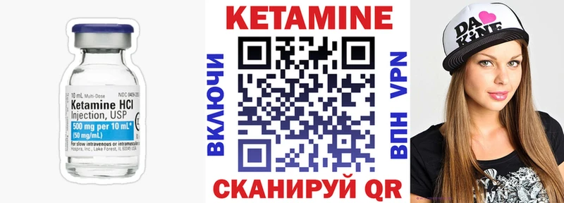 КЕТАМИН VHQ Макушино