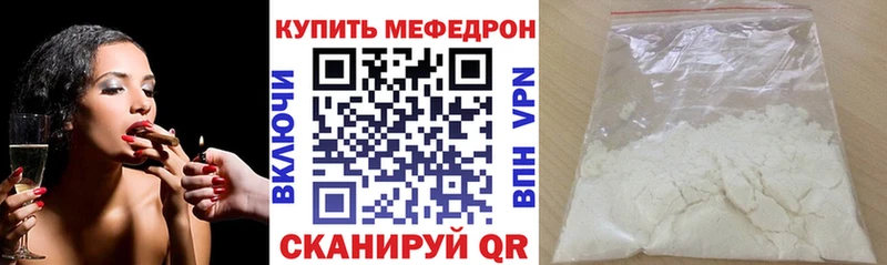 где купить наркоту  Макушино  МЯУ-МЯУ 4 MMC 