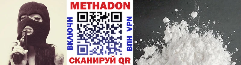 Метадон белоснежный купить наркотики цена OMG рабочий сайт Макушино